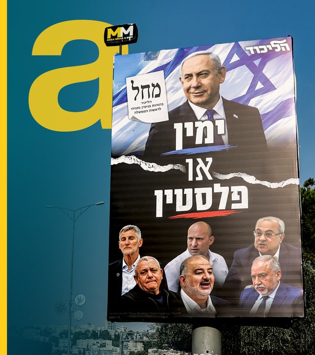Ein großes Wahlplakat hängt an einem Mast an einer Straße. Oben ist Netanjahu zu sehen, unten sechs andere Politiker.