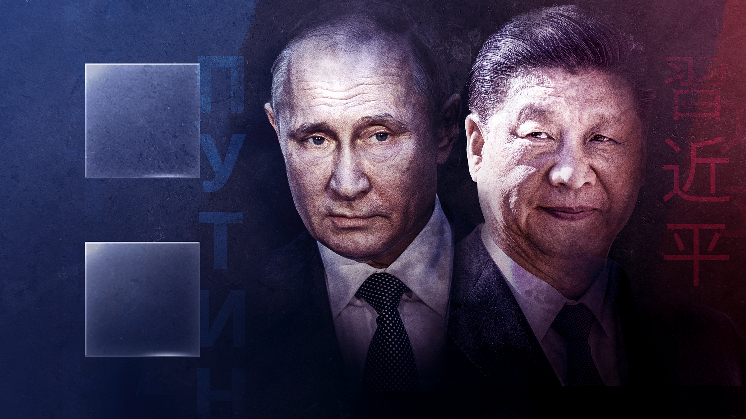 "ZDFzeit: Putin und Xi - Pakt gegen den Westen": Wladimir Putin und Xi Jinping stehen vor der russischen und der chinesischen Fahne und geben sich die Hand.