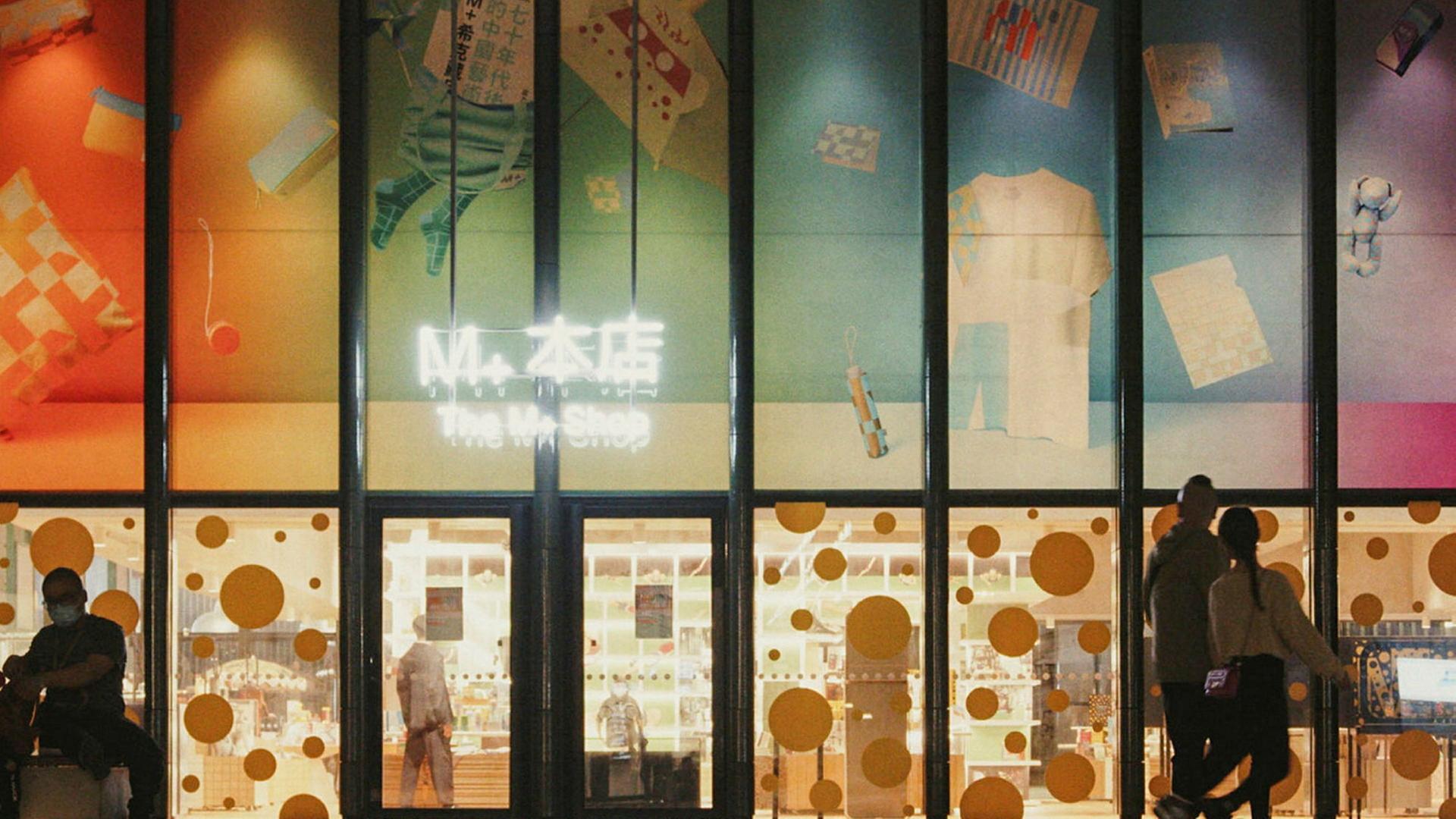 Das M+ Museum und die Kunst in Hongkong