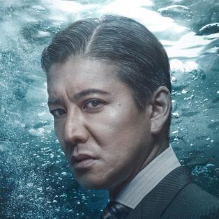 Mifune (Takuya Kimura) vor einem Unter-Wasser-Hintergrund