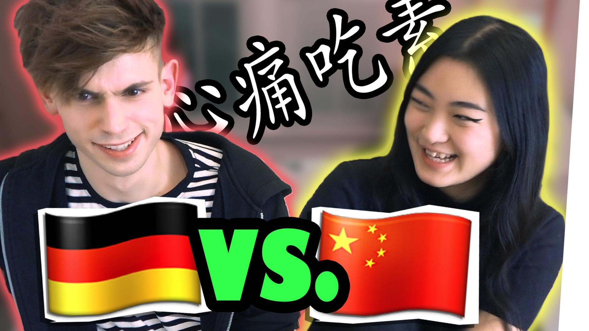 German vs. Chinese - Battle of languages! ? (+ punishment)