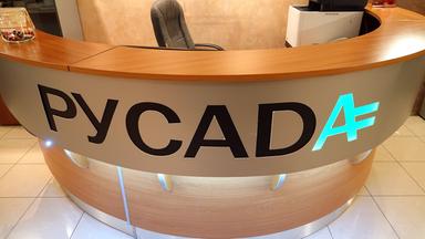 Der Platz am Empfang bei der RUSADA.