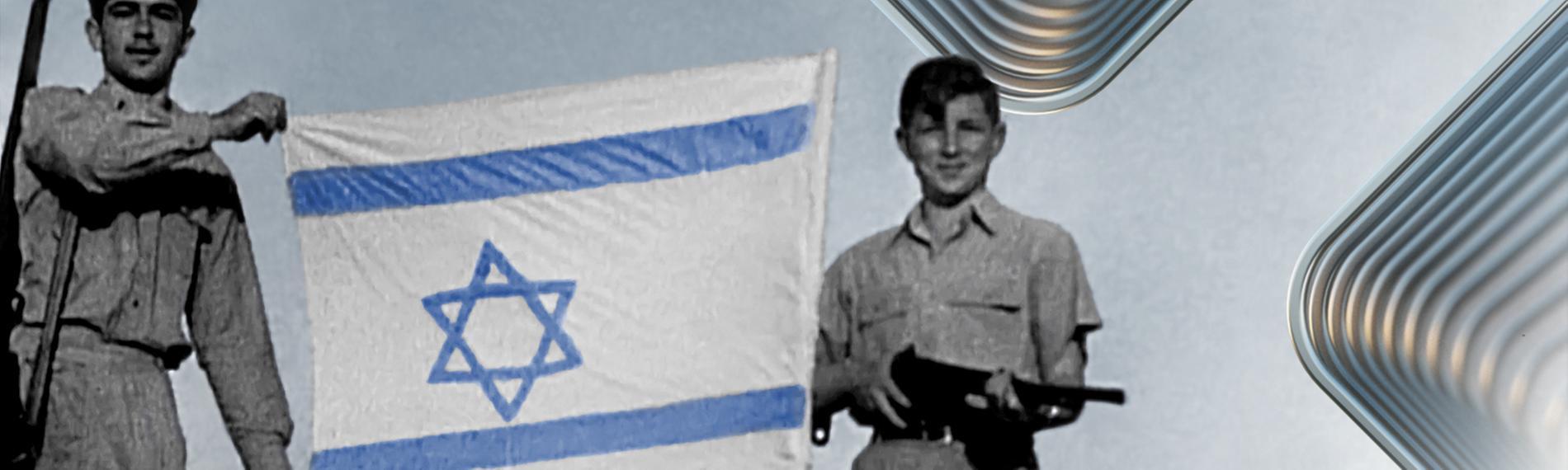s/w: Zwei bewaffnete junge Männer mit einer Israel-Flagge