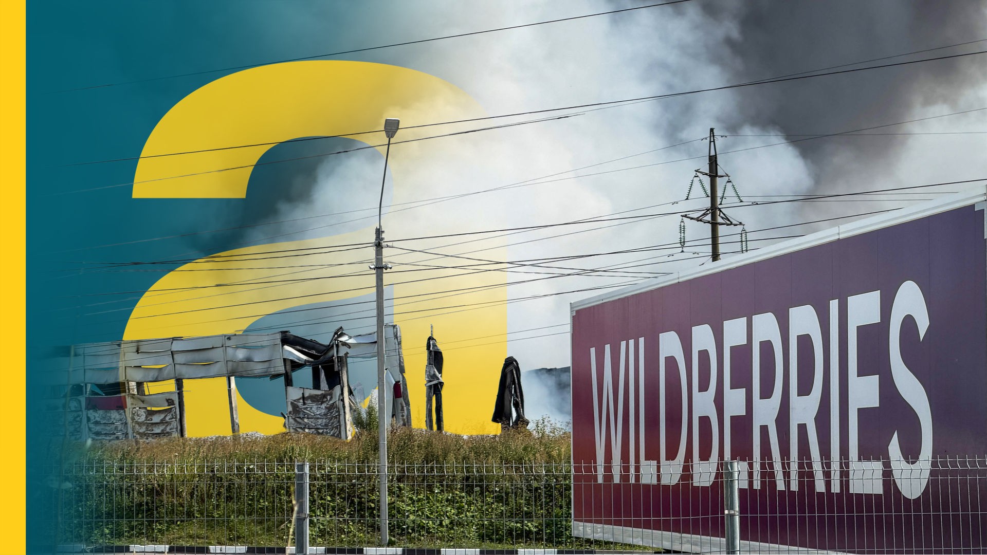 Bei einem Brand im Logistikzentrum des russischen E-Commerce-Unternehmens Wildberries